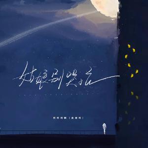 东条夏有无码电影
